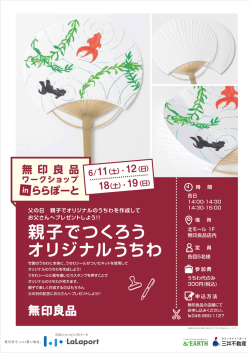 ワークショップ