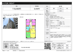 資料PDF - アイ賃貸 清瀬店