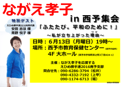 6/13 西予
