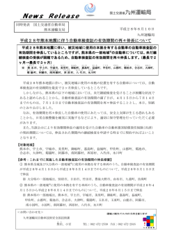 News Release