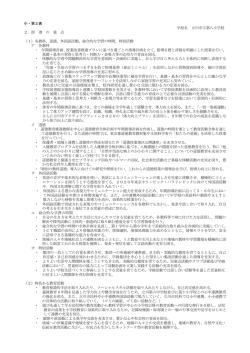 一太郎 2005-8 文書 - 立川市小中学校教育情報フォーラム