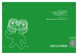 ブックカバーはっくん大緑