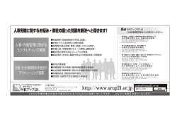 日刊工業新聞 会員各事務所の広告シリーズ（第57回目）