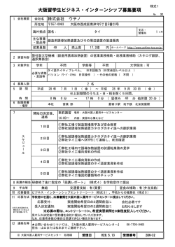 詳細 - 大阪外国人雇用サービスセンター
