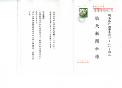 Page 1 郵 便 は が 「3」 「1」 「0」 0 5」 「3」 「3」 日本大学事業部社長は