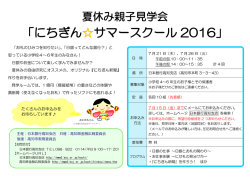 募集要項 - 日本銀行