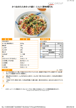 レシピ(PDFファイル)