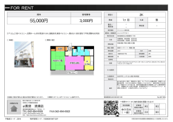 資料PDF - アイ賃貸 清瀬店
