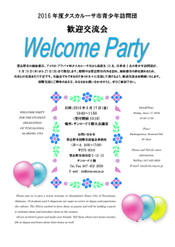 詳細を見る - 習志野市国際交流協会