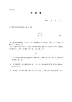 誓約書（PDF：97KB）