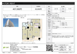 資料PDF - 株式会社プライムコーポレーション