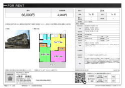 資料PDF - 西武池袋線・西武新宿線の