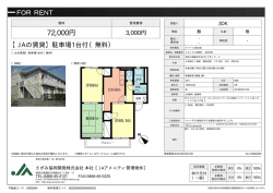 ミストラル湘南B 202号室 藤沢市石川[アパート(居住用) 2階 3DK 7.2万円]