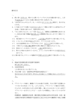 讀本訂正一、 2．席に着くが早いか、傍からに置いたバッグから大きな鏡