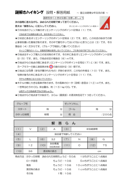 解答用紙その2