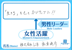 松本 洋介株式会社LiB 代表取締役［PDF形式:312KB