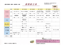 4月11日