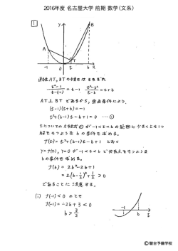 解答例PDF
