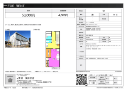 レオパレスウェアハウス 東村山市秋津町[アパート(居住用) 2階 1K 5.3万円]
