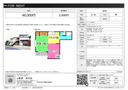レイサイドコーポ Ⅱ 所沢市東狭山ケ丘[アパート(居住用) 1階 2DK 4.6万円]