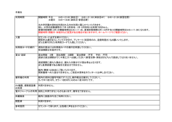 卒業生 （PDF ファイル 0.09MB）