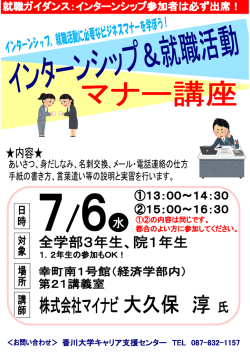 7/6 - 香川大学