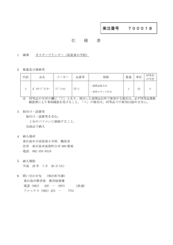 ポスタープリンター（高屋東小学校）