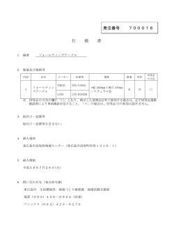 フォールディングテーブル
