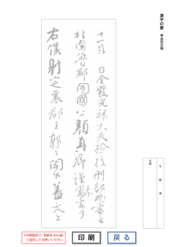 漢字の書