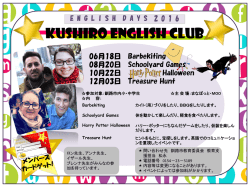 H28年度English Days事業 【PDF：601KB】