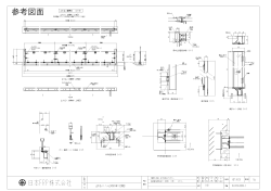 参考図面ダウンロード