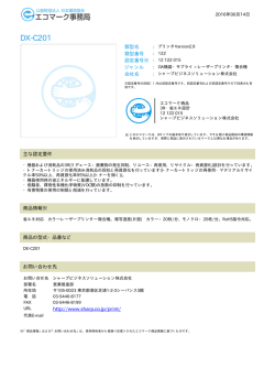 DX-C201