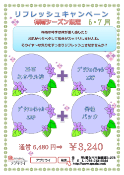 梅雨の時季は体が重く感じたり お肌がベタベタして気分が