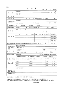 申請書Application Form