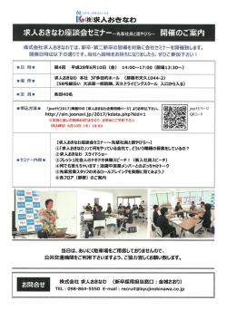 資料のPDFがダウンロードできます。