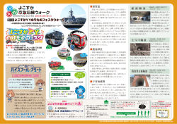 ウォークMAPはこちら - 京急電鉄公式サイト「KEIKYU WEB」
