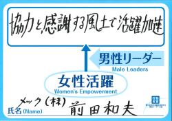 前田 和夫メック株式会社 代表取締役社長［PDF形式:375KB