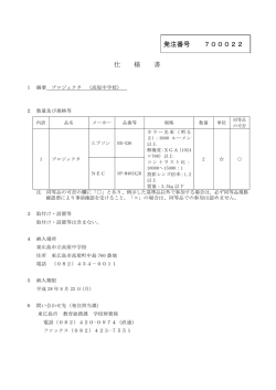 プロジェクタ（高屋中学校）
