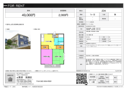 資料PDF - 西武池袋線・西武新宿線の