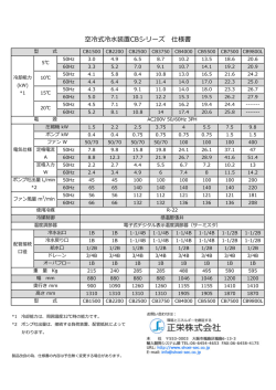 製品詳細PDFはこちらから