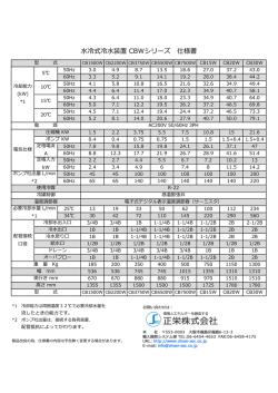 製品詳細PDFはこちらから