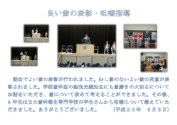 良い歯の表彰