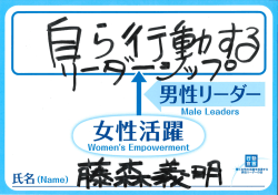 藤森 義明株式会社LIXILグループ 代表取締役社長兼CEO［PDF形式