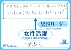 三浦 善司株式会社リコー 代表取締役社長執行役員［PDF形式:337KB