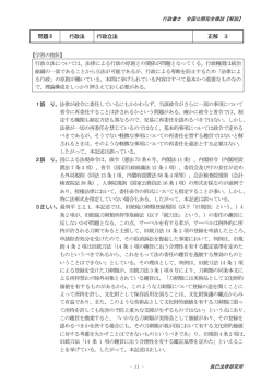 解説見本はこちら - 辰已法律研究所