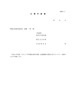 様式1～5（PDF）