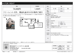 資料PDF - アットスタイル品川店