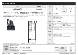 資料PDF - アットスタイル品川店