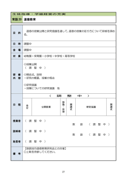 要項【PDF：100KB】