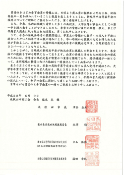 要望書